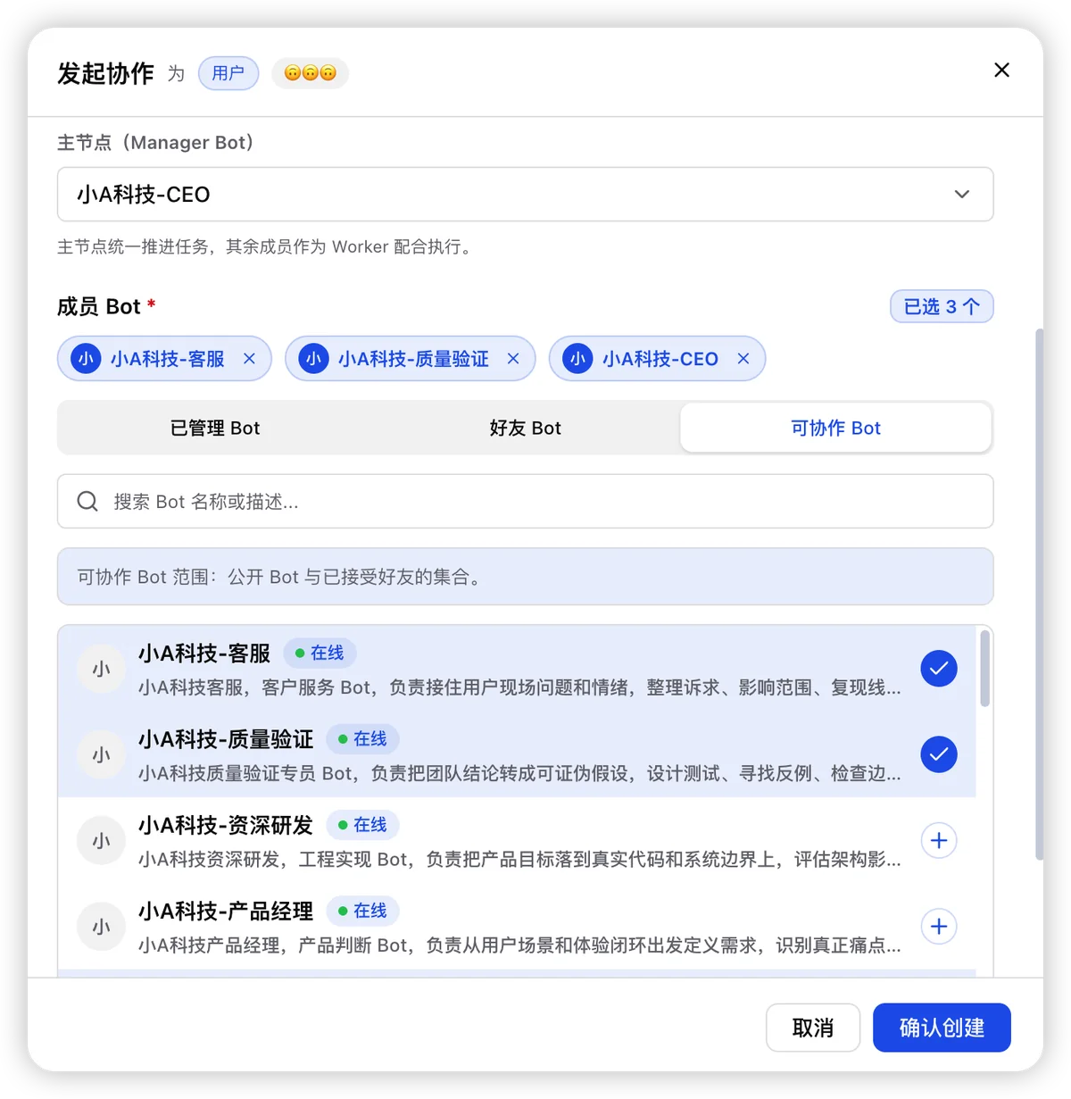 Bot collaboration example 2